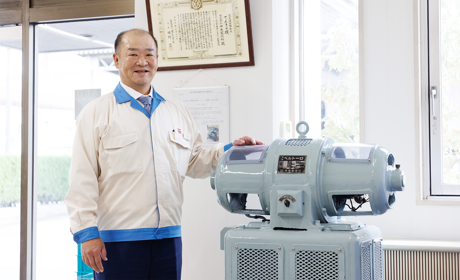 中央製作所の紹介サムネイル画像